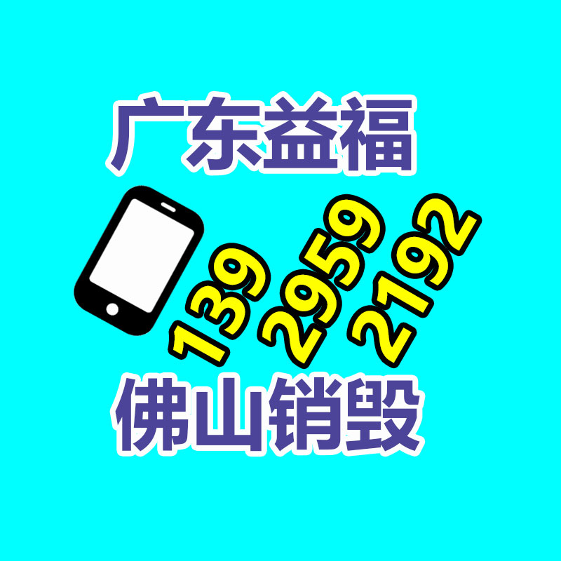 過期食品銷毀